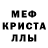 Первитин кристалл Sheri Smiley