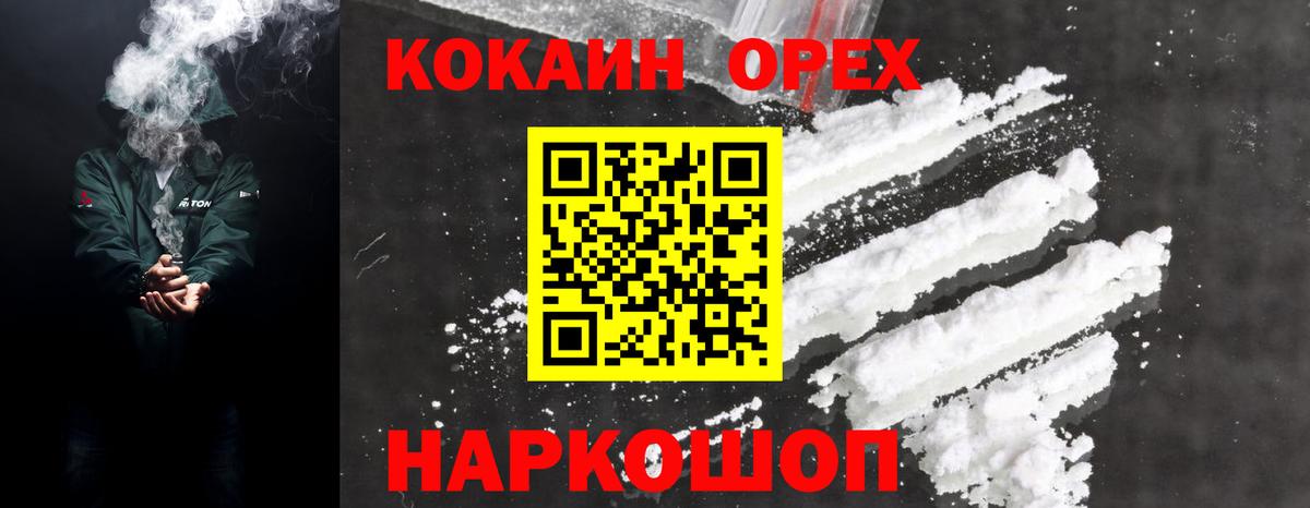 Кокаин Fish Scale Якутск