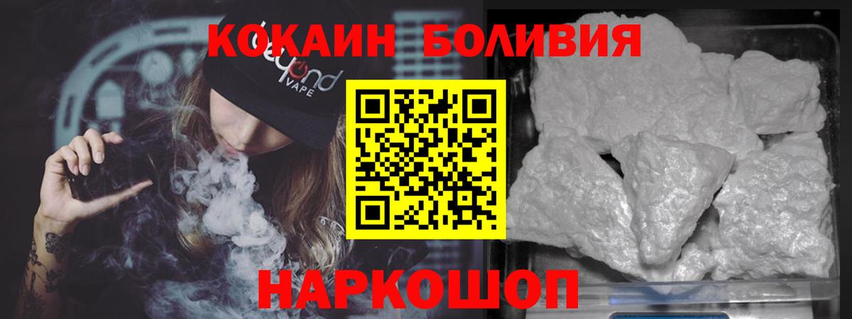 Cocaine Колумбийский  купить наркоту  Якутск  Вход с VPN  Cocaine Эквадор 