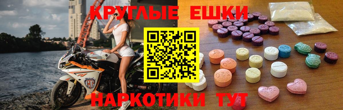 Ecstasy 280 MDMA Якутск