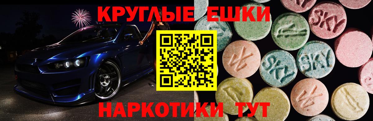 купить   Ecstasy круглые  Вход с VPN  Экстази 99%  Якутск  Ecstasy 