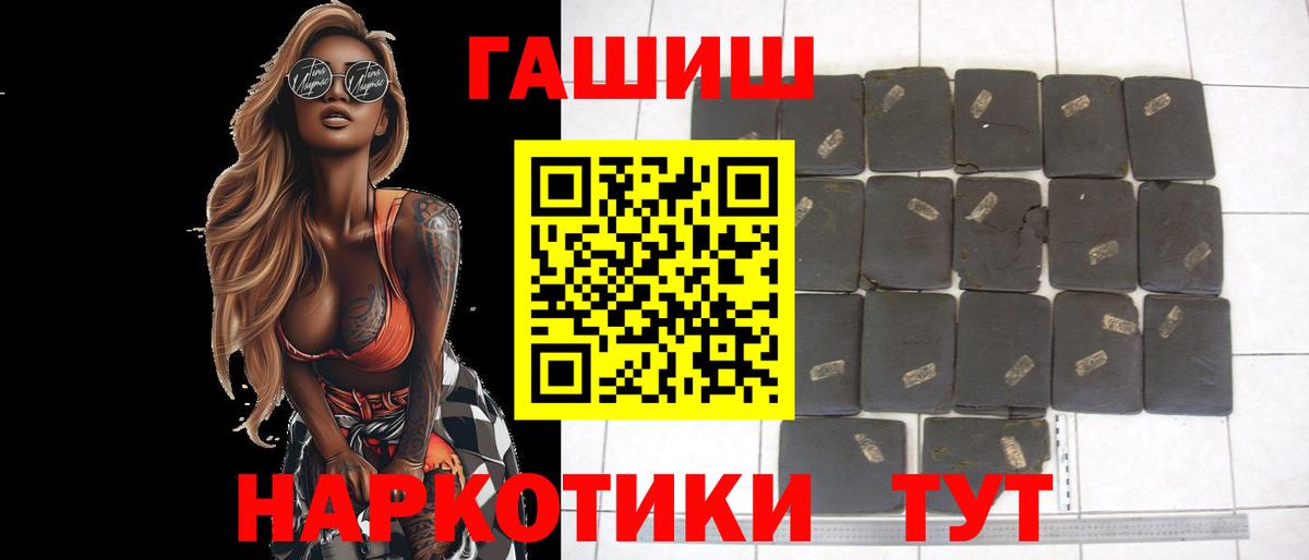 ГАШИШ Premium Якутск