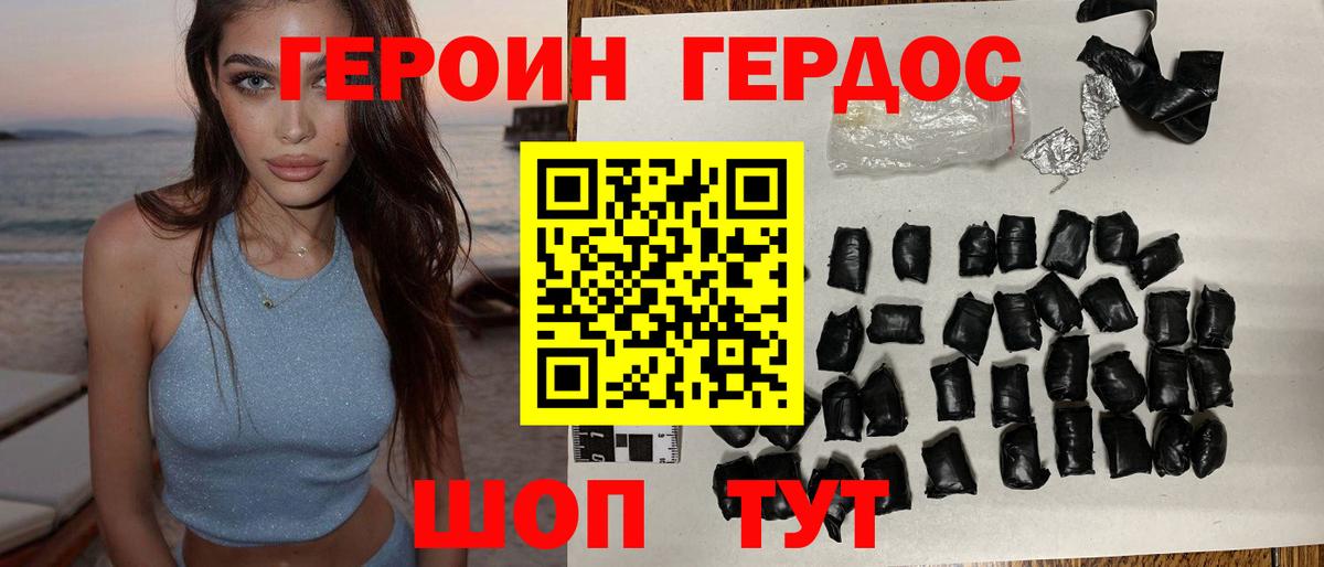 Якутск  Героин Афган  Вход с VPN 