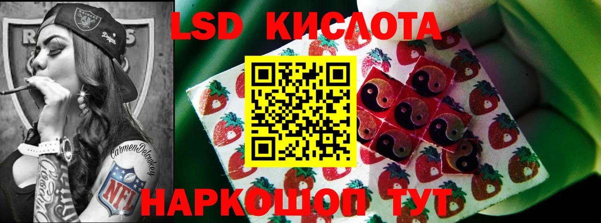LSD-25 экстази кислота  Вход с VPN  Якутск  LSD-25 экстази ecstasy 