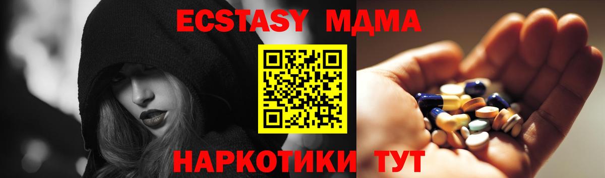 Якутск  MDMA  Вход с VPN  MDMA кристаллы 