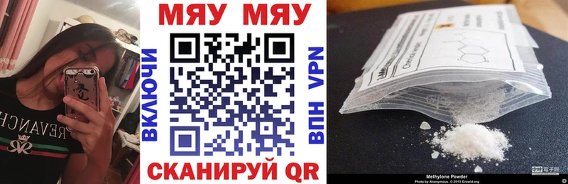маркетплейс формула  даркнет сайт  Якутск  МЯУ-МЯУ мяу мяу 