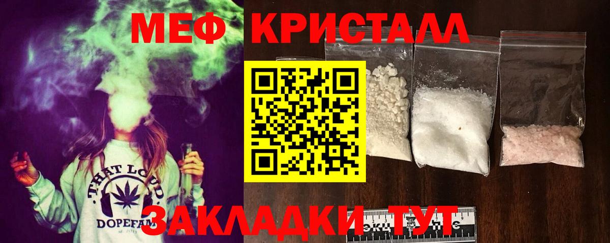 Мефедрон мука  Вход с VPN  Меф  Якутск  Меф VHQ 