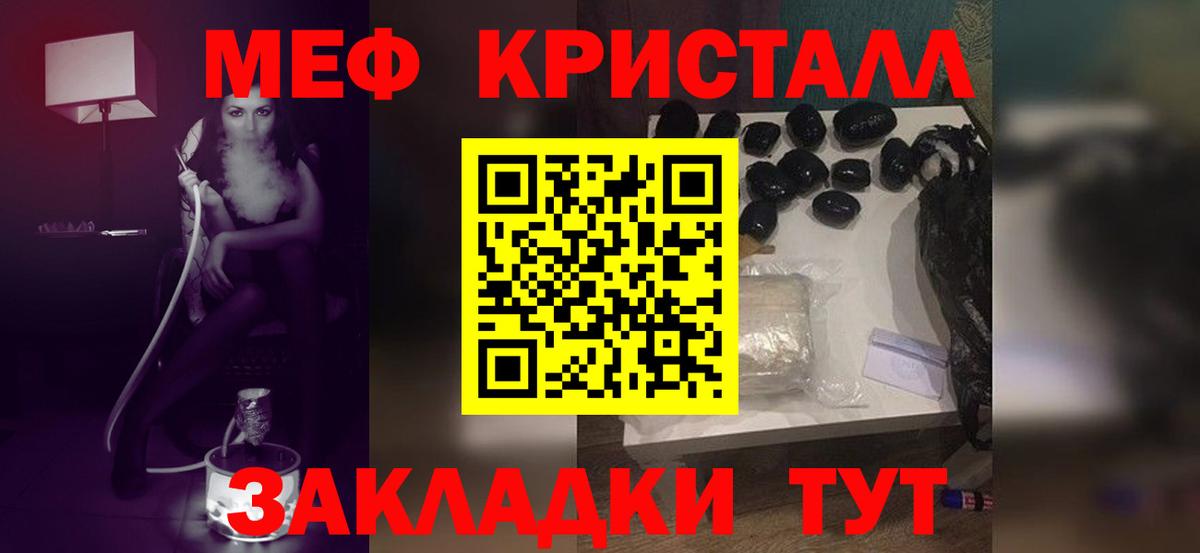 Меф мяу мяу Якутск