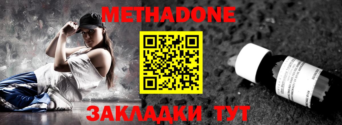 Якутск  Метадон белоснежный  Вход с VPN 