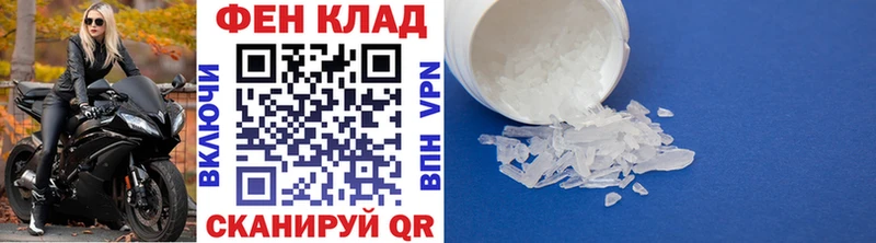 Первитин Декстрометамфетамин 99.9%  как найти наркотики  Якутск 