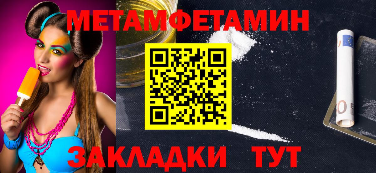 Метамфетамин пудра  Вход с VPN  Якутск 