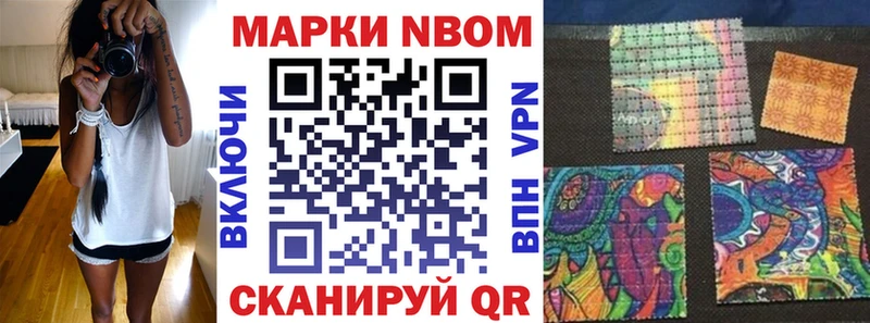 Марки 25I-NBOMe 1,5мг  блэк спрут tor  Якутск 