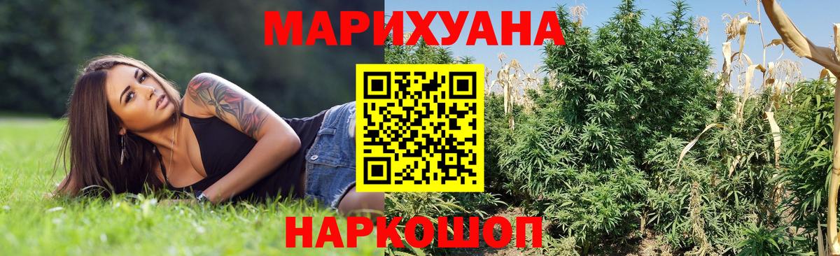 Каннабис марихуана Якутск